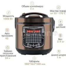 Мультиварка Endever Vita-126