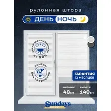 Шторы день-ночь Sundays Home ДН LB 111-13 48х140 (белый)