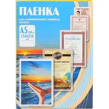 Пленка для ламинирования Office Kit глянцевая A5 80 мкм 100 шт PLP10320