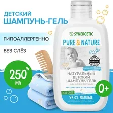 SYNERGETIC Шампунь-гель детский для волос и тела натуральный гипоаллергенный 0+ без слез 250 мл