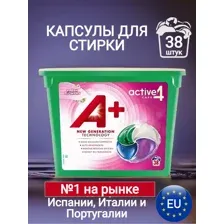 Капсулы универсальные для стирки A+ , 38 штук