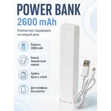 Портативное зарядное устройство Power Bank 2600 mAh A5, компактный внешний аккумулятор для телефона, белый