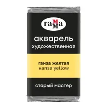 Акварельные краски Гамма Старый Мастер 134 200521134 (ганза желтый)