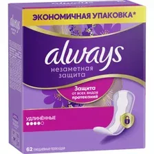 Прокладки ежедневные Always Незаметная защита Удлинненные (62шт)