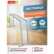 Лестница-трансформер LadderBel LT455 (4x5 ступеней)