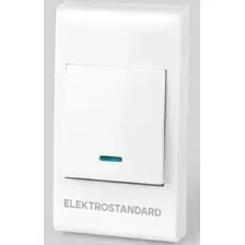Кнопка для звонка Elektrostandard 26021/00 (белый)