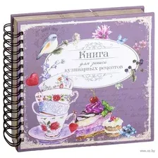 Книга для записи кулинарных рецептов