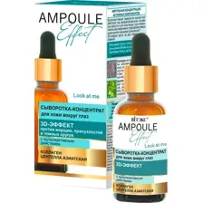 Сыворотка для век Витэкс Ampoule Effect 3D-Эффект с мультиактивным действием (30мл)