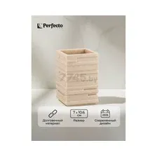 Стакан PERFECTO LINEA Weathered Sand бежевый (35-151300)