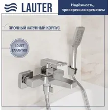 Смеситель Lauter Cascade 21CK6615C с лейкой Fleur 21S00126