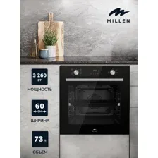 Электрический духовой шкаф Millen MEO 6004 BL