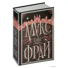 Все сказки старого Вильнюса. Это будет длинный день