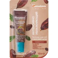 Бальзам для губ "С маслом какао" (10 г)