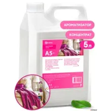 Ароматизатор Grass Apartament Series А5 125264 5 л