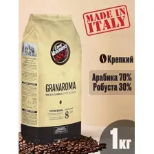 Кофе зерновой VERGNANO GRAN AROMA 1кг