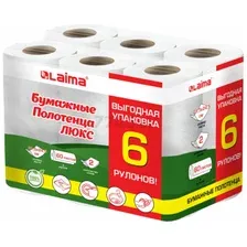 Полотенца бумажные LAIMA Luxe 6 рулонов (114742)