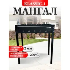 Мангал разборный складной