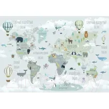 Фотообои листовые Citydecor Карта мира на русском 10 (200x140)