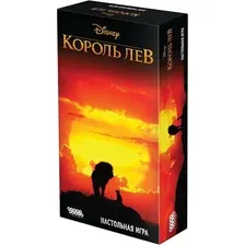 Детская настольная игра Мир Хобби Король лев