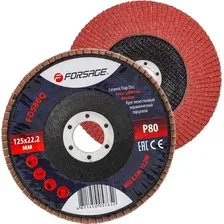 Шлифовальный круг Forsage F-FD580Q (51959)