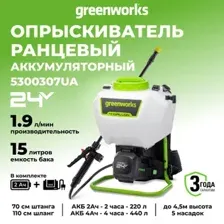 Аккумуляторный опрыскиватель Greenworks G24BPSIIK2 5300307UA (с АКБ)