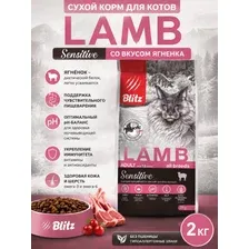 Сухой корм для взрослых кошек с чувствительным пищеварением BLITZ Sensitive Adult Cat (Ягненок), 2 кг