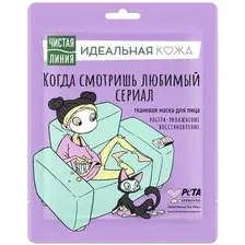  Чистая линия Маска для лица тканевая Идеальная кожа Ультраувлажнение Восстановление