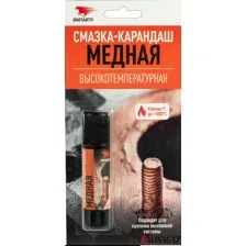 ВМПАВТО - Медная смазка-карандаш, 16г