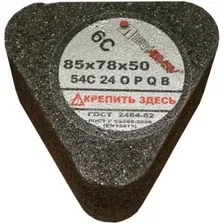 Шлифовальный сегмент LugaAbrasiv 4603347223321