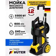 Мойка высокого давления Huter W240i K7 Smart Professional