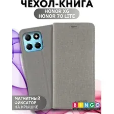 Чехол-книжка Bingo Book для Honor X6/Honor 70 Lite (серый)