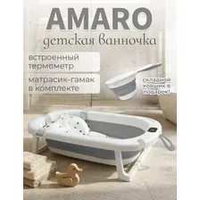 Детская складная ванночка для купания новорожденных Bubago BG 201 Amaro серая