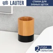 Стакан для зубной щетки и пасты Lauter 21HWO69C
