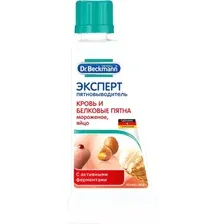 Пятновыводитель "Кровь и белковые пятна" (50 мл)