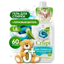 Гель для стирки Grass Crispi, 2 в 1, с пятновыводителем, 1800 мл