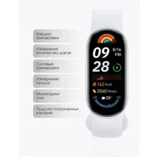 Фитнес-браслет Xiaomi Smart Band 10, BHR07PSGL, серебристый