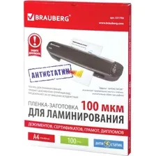Пленка для ламинирования BRAUBERG глянцевая антистатик A4 100 мкм 100 шт 531793