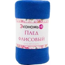 Плед Экономь и я 3528539 (150x130, синий)