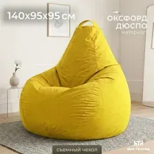 Кресло-мешок Mio Tesoro Груша XXXL GF-140x95-ZH (желтый)