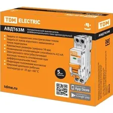 Выключатель TDM SQ0202-0066