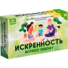 Настольная игра Dream Makers Искренность. Вопрос ребёнку 2420C