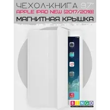 Чехол-книга Bingo Tablet для Apple iPad 9.7 (2017/2018) Белый