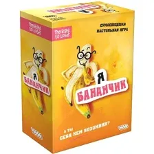Я бананчик