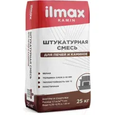 Штукатурка выравнивающая ilmax Kamin (25кг)