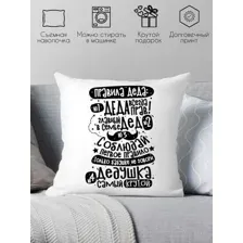 Декоративная подушка Print Style Правила деда 40x40plat221