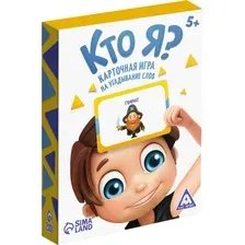 Карточная игра Лас Играс Кто я? 4550994