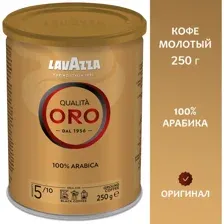 Кофе молотый Lavazza qualita oro, 250 г