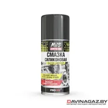 AVS - Силиконовая смазка, 210мл / A07993S