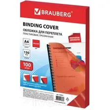 Пластиковая обложка для переплета BRAUBERG A4 150 мкм 100 шт 530937 (прозрачный/красный)