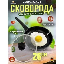Сковорода с крышкой литая 26см с гранитным антипригарным покрытием